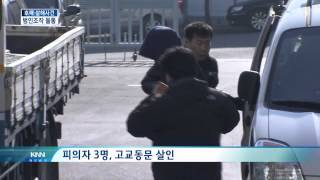 [KNN 뉴스] 인면수심, 단독 살인 조작 들통