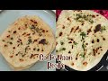 Naan Recipe | Butter Garlic Naan Recipe | Just 10 Min Garlic Naan Recipe without Yeast| Naan on Tawa