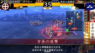 【戦国大戦】　武田軍備デッキ　VS　道灌亜種デッキ　【征０国】