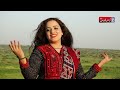 Payal Baaji Thari Geet | Online indus Tv