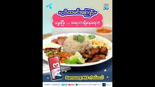 “ငပိထမင်းကြော်”မွှေးပြီး …. အရသာရှိနေရော!! 😋