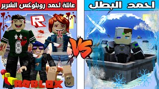 فلم ماين كرافت : كوكب عائلة احمد روبلوكس الشرير ضد كوكب احمد البطل !!؟ 🔥😱