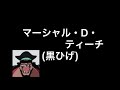 どの声真似が一番似てる？