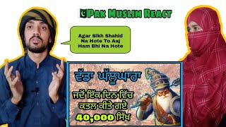 Vadda Ghallughara | kupp Raheera | Sangrur | Sikh Holocaust | 35000 Shaheed | Sakhi -Sikh History