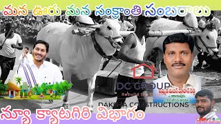 *ఏ.నారయణపురం గ్రామంలో. న్యూకేటగిరి 15జతప్రసాద్  సోమనపల్లి