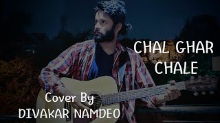 #arijitsingh #mithoon #chalgharchalen Chal Ghar Chale |Cover| Divakar Namdeo