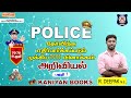 POLICE | IMPORTANT SCIENCE  QUESTIONS | PART 1 | TNPSC | MODEL | #tnusrb #tnpsc #tamilnadupolice