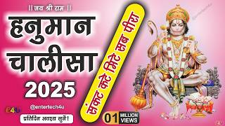 New Hanuman Chalisa 2025 | Sankat Kate Mite Sab Peera Full Bhakti Chalisa 2025 - हनुमान चालीसा