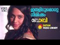 Ithalidum  Video Song | Bobby | Niranj | Miya | Devika Murali | S Rameshan Nair | Karthik | Jyotsna