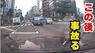 典型的⁉️ バイク事故　ドライブレコーダー　事故の瞬間から学ぶ