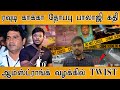 ரவுடி காக்கா தோப்பு பாலாஜி என்கவுண்டர் | Armstrong வழக்கில் மீண்டும் பரபரப்பு | Mayilai Sivakumar