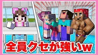 新メンバーオーディション開いたら参加者全員クセ強すぎたんだけどww【マイクラ / マインクラフト / Minecraft】【たまちゃん】