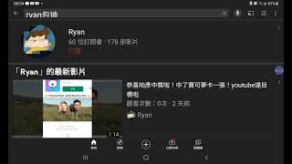 60 subscribed! Come on! continue！ #Ryan包迪