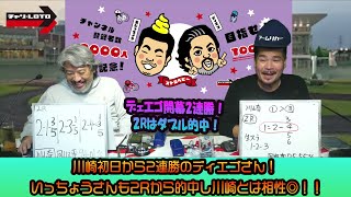 競輪予想ライブ「ベビロト」2024年11月18日【川崎ミッドナイト競輪】芸人イチ競輪好きなストロベビーがミッドナイト競輪を買う