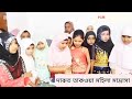 ঢাকার মধ্যে সেরা মহিলা মাদ্রাসা। ভর্তি_চলছে দারুত তাকওয়া মহিলা মাদ্রাসায়। সেরা মহিলা মাদ্রাসা