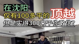 顶楼能不能买？