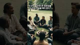 1월 10일 달라이 라마의 마음을 비우면 세상이 보인다 #좋은글 #명언 #지혜