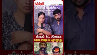 வீரப்பன் கிட்ட இருக்குற நல்ல விஷயம் தெரிஞ்சது..  Koose Munisamy Veerappan|Celebrity Review|Zee5|