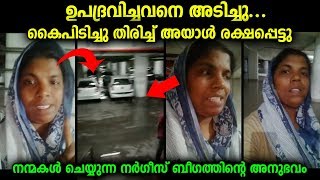 ഉപദ്രവിച്ചവൻ രക്ഷപ്പെട്ടു...ഇനി ഒരു സ്ത്രീക്കും ഇങ്ങനെ സംഭവിക്കാതിരിക്കാൻ അധികാരികൾ കാണണം