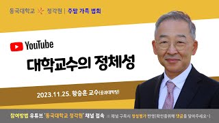 정각원 주말 가족법회(2023.11.25 토/10:30~ )