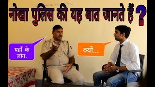 क्या आप नोखा पुलिस की यह बात जानते हैं ? मनोज कुमार शर्मा v/s कन्हैया सर् ||  janta ki aawaz