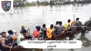 ഗോതുരുത്ത് പുത്രനിൽ PBC യുടെ ട്രയൽ