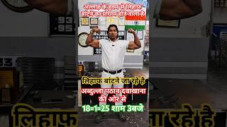 लिहाफ बांटने जा रहे हैं अब्दुल्ला पठान दवाखाने की ओर से #abdullahpathan #motivation