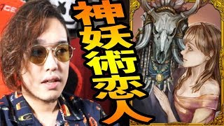 妖術師の恋人がガチで最強です。人狼を切って全てを掌握して勝利-人狼ジャッジメント【KUN】