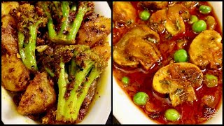 2 Yummy Veg Recipes/ Broccoli Aloo/ Mushroom Recipe (Aparna’s MAGIC episode 436)