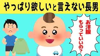 弟の猛烈な歓喜の手前、やっぱり欲しいと言えない4才長男＆大人顔負けのお出迎え術を披露する3才娘が可愛すぎるwww【ほのぼの】