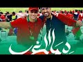 Maher Zain -Dima Maghreb 🇲🇦|World Cup 2022|🇲🇦 ماهر زين - ديما المغرب