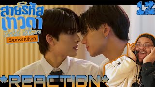 สายรหัสเทวดา Perfect 10 Liners | EP.12 REACTION