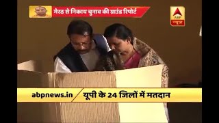 मेरठ: BSP मेयर उम्मीदवार सुनीता ने पति के सामने डाला वोट, हुआ विवाद | ABP News Hindi