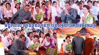 ទិដ្ឋភាពសម្ពោធឆ្លងស្ពានភ្ជាប់និស្ស័យបារាយ៍មេបុណ្យ