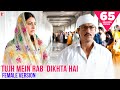 Tujh Mein Rab Dikhta Hai | Female Version | Rab Ne Bana Di Jodi, SRK, Anushka Sharma, Shreya Ghoshal