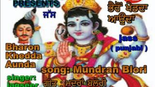 Mundran Blori " Devotional Punjabi song | Bharon Bhajan | Jagseer kushdil Official Mundran Blori " Devotional Punjabi song | Bharon Bhajan | Jagseer kushdil Official