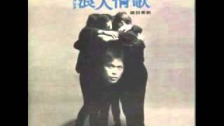 199玫瑰-伍佰(溫馨提醒：記得開啟字幕～)