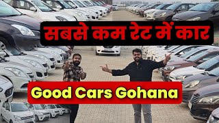 Cheapest Price of GOOD CARS GOHANA | Low Budget Family Cars in India | Cheap Price Cars