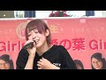 ainowa 深瀬依藻 フジグラン松山インストアライブ 2部 20190715