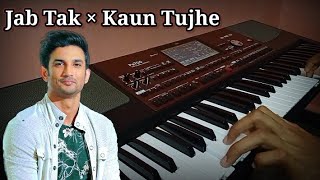Jab Tak × Kaun Tujhe | M.S Dhoni - The Untold Story | Piano Cover | Instrumental