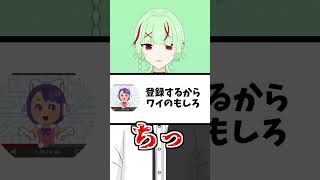 ツイッターのだるい行為あるある【個人勢 VTuberあるある】【VTuber】【セルフ受肉】【ブイチューバー】【新人】【ショート動画】#fyp #shorts