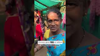 शिमगोत्सवानिमित्त FOGG चा Promotion😂| #कोकणीमाणूस #शिमगा #मालवणी #shimga #kokan #kokani #malvani