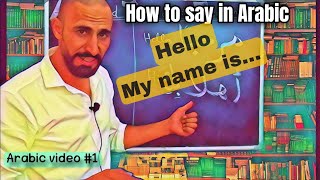 Arabic from ZERO | video#1 - Hello / Hi / my name is...