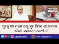 କେମିତି ପାଇବେ ମୋ ଘର ଜାଣନ୍ତୁ mo ghara odia news live updates latest odia news samayalive