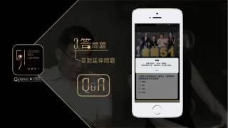 抓金鐘 抽機票 / 金鐘51  跨螢互動新體驗  (15sec)