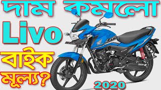 Honda Livo 110cc Review 2018 Specification Price In Bd
