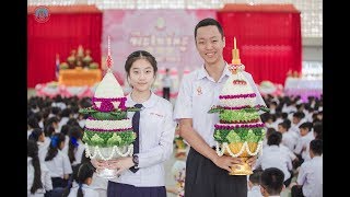 พิธีไหว้ครู โรงเรียนราษฎร์วิทยาตี่มิ้ง ปีการศึกษา 2562