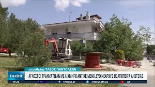 Ανήλικοι τραυματίστηκαν από αγνώστους που επιχείρησαν να τους ληστέψουν στο Ωραιόκαστρο|7/5/2022|ΕΡΤ