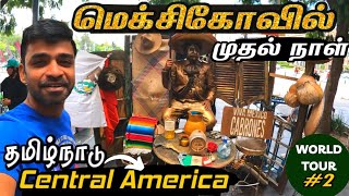 🇲🇽ஆரம்பமே அசத்தலா இருக்கே! |Mexico Ep 2| World Tour S2: Central America