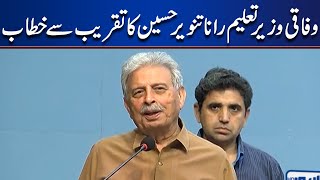 Federal Minister Rana Tanveer Hussain Addresses To The Ceremony | Lahore News HD